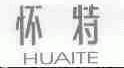怀特