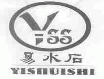 易水石;YSS
