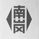 南岗