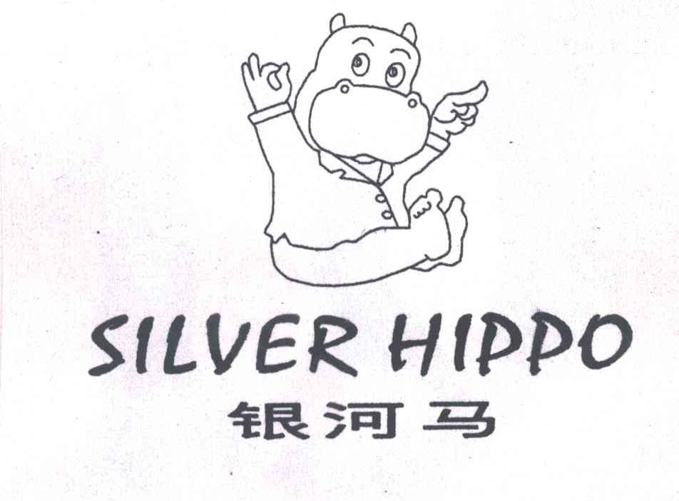 银河马