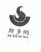 斯多纳