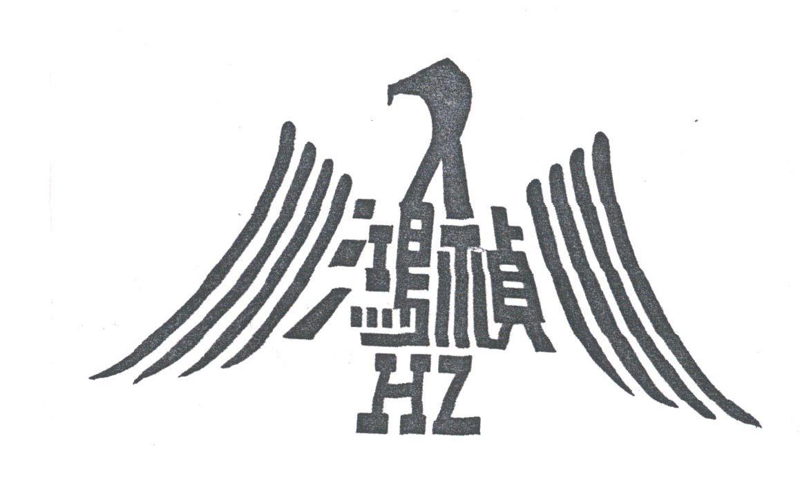 鸿祯