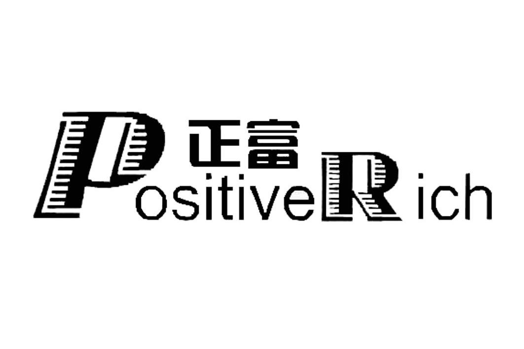 正富 POSITIVE RICH