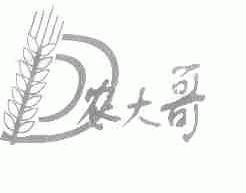 农大哥