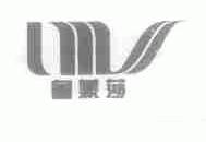 鲁蒙莎