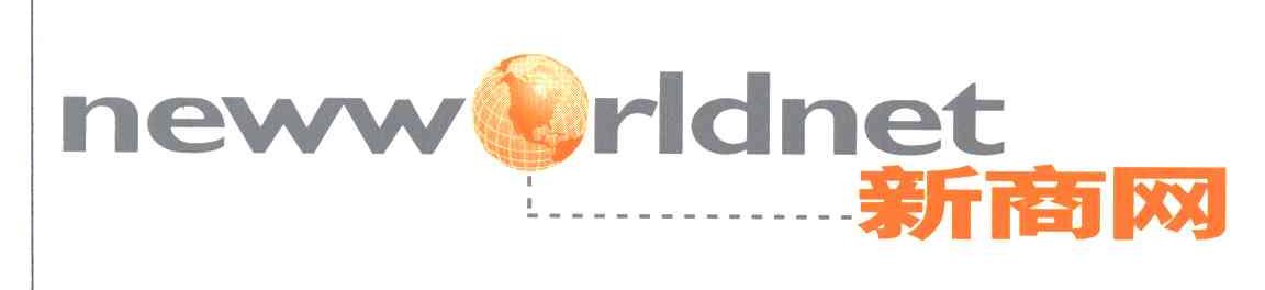 新商NEWWORLD