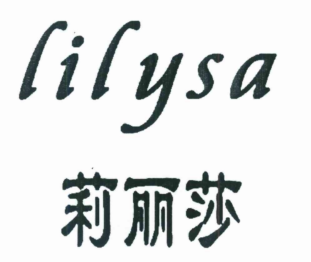 莉丽莎 LILYSA