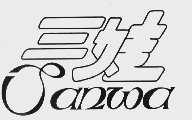 三娃