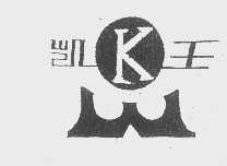 凯王