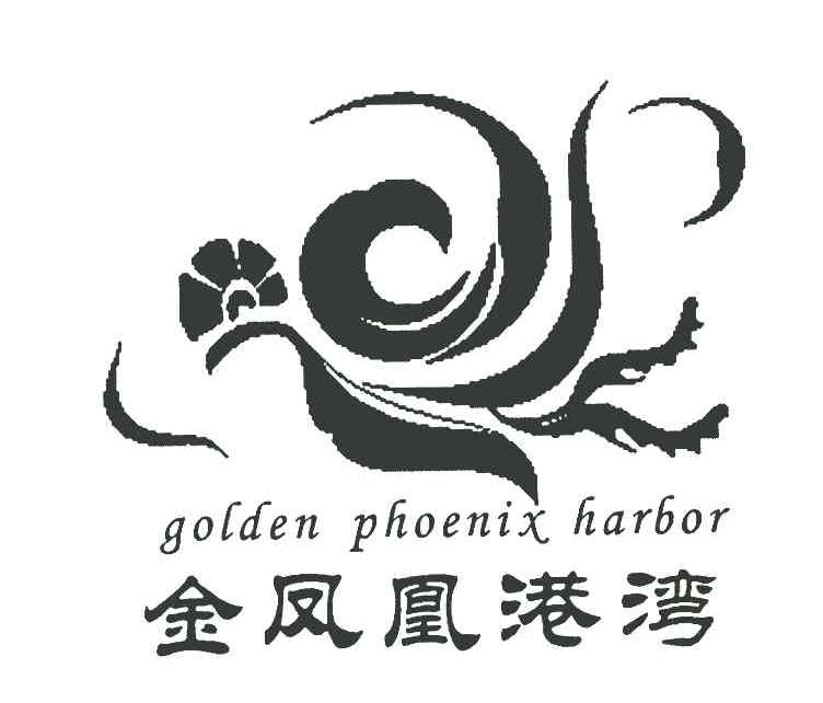 金凤凰港湾 GOLDEN PHOENIX HARBOR