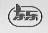 东乐
