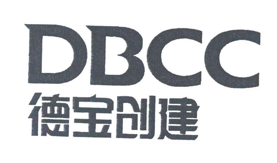 德宝创建;DBCC
