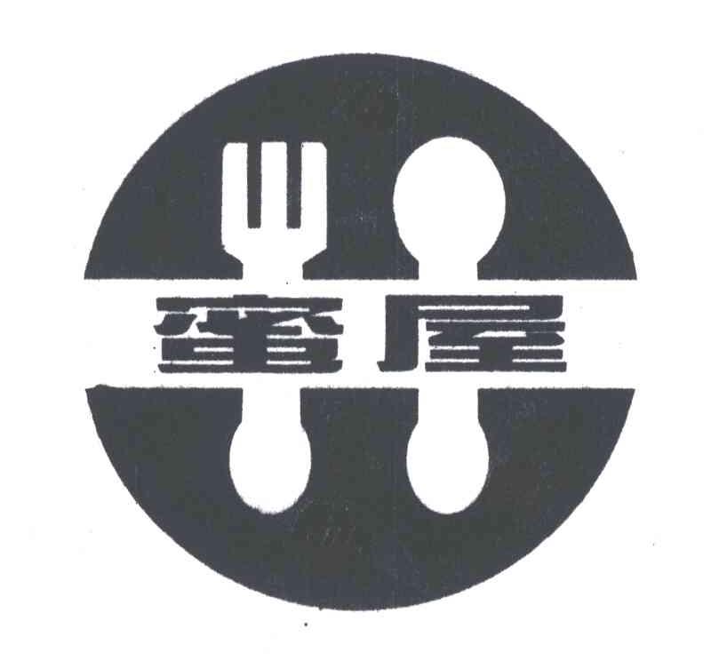 蜜屋