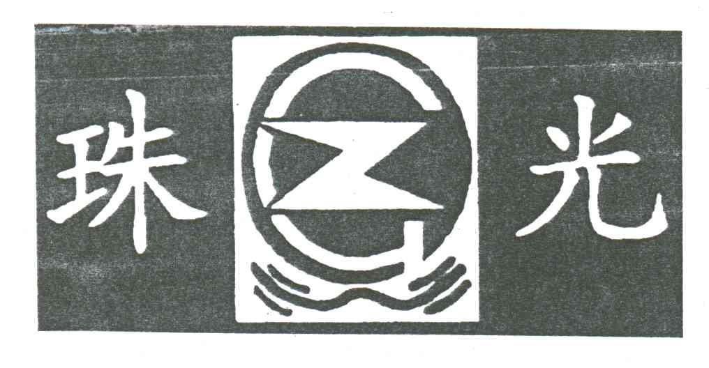 珠光