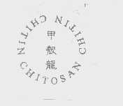 甲壳龙   CHITOSAN CHITIN