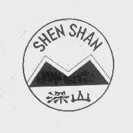 深山