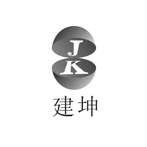 建坤 JK