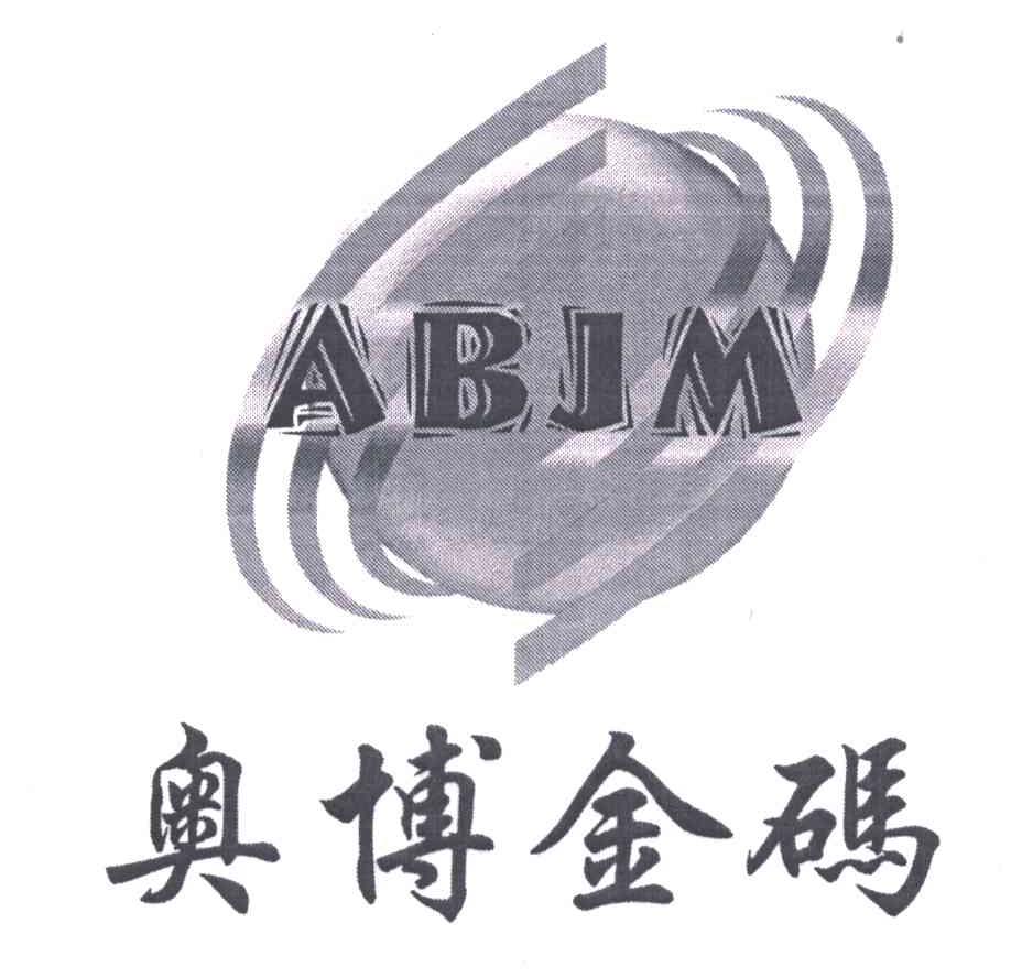 奥博金码;ABJM