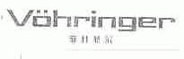 菲林格尔;VOHRINGER