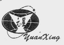 元星