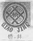 桥井