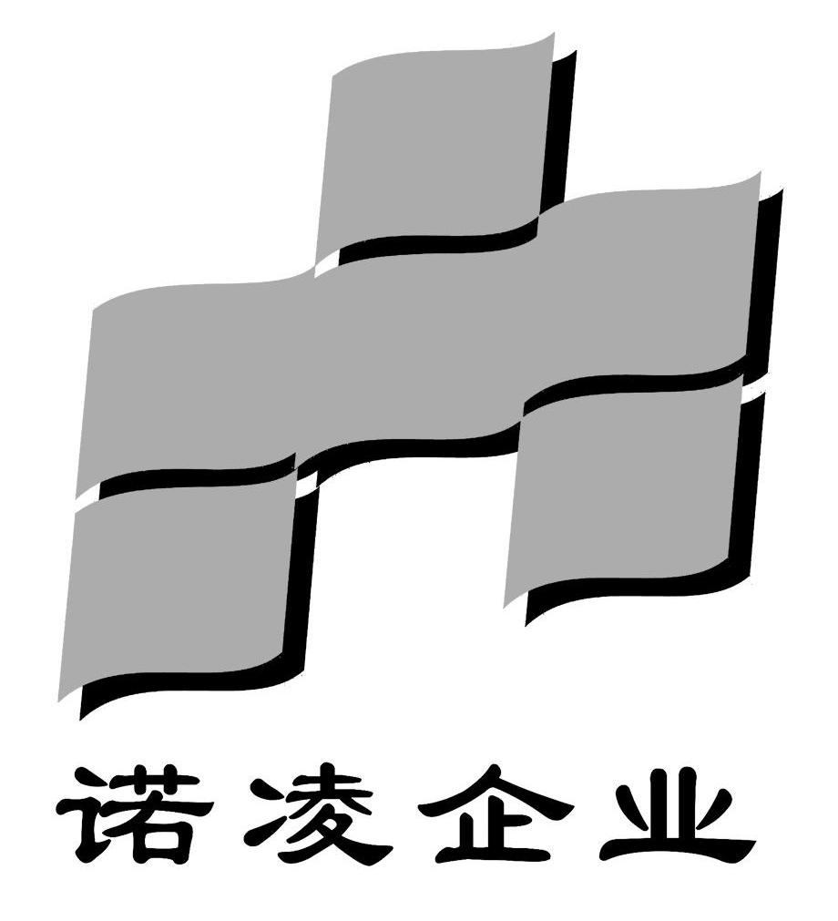 诺凌企业