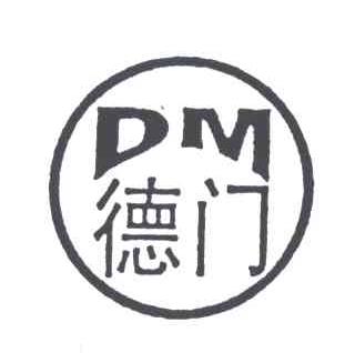 德门