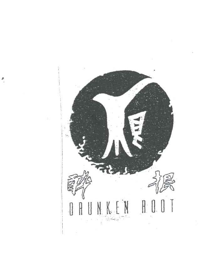 醉根;DRUNKEN ROOT