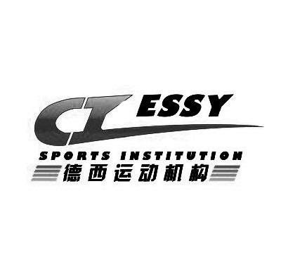 德西运动机构CIESSY SPORTS INSTITUTION
