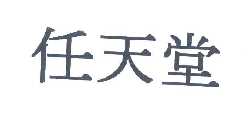 任天堂