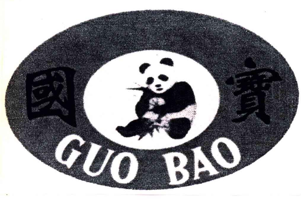 国宝