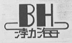 渤海