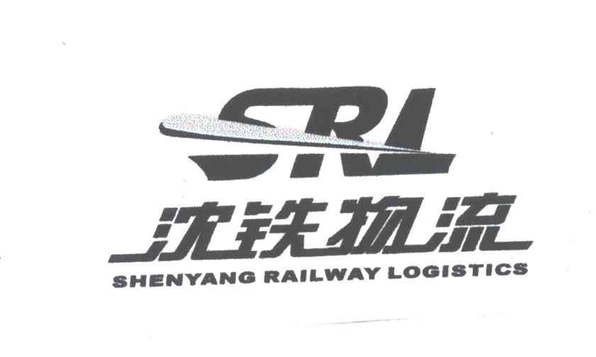 沈铁物流;SHENYANG PAILWAY LOGISTICS;SRL