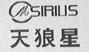 天狼星    SIRIUS