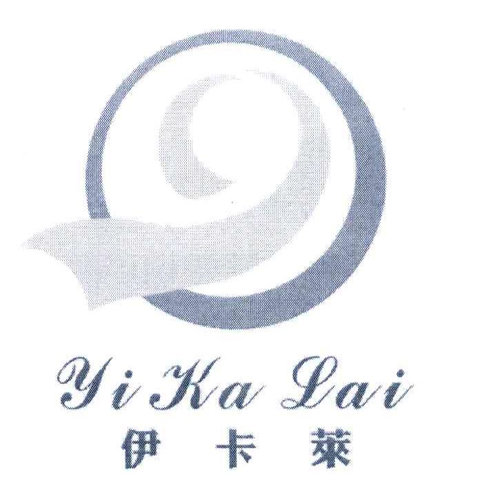 伊卡莱