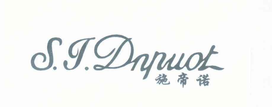 施帝诺 S.I.DNPUOT