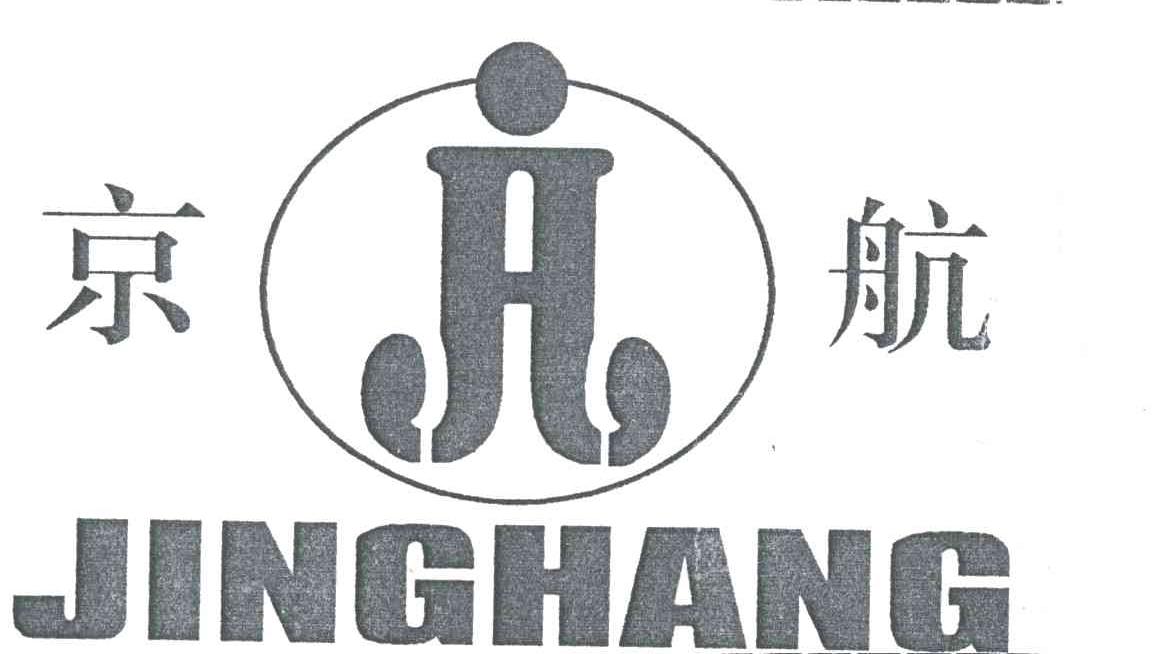 京航及图