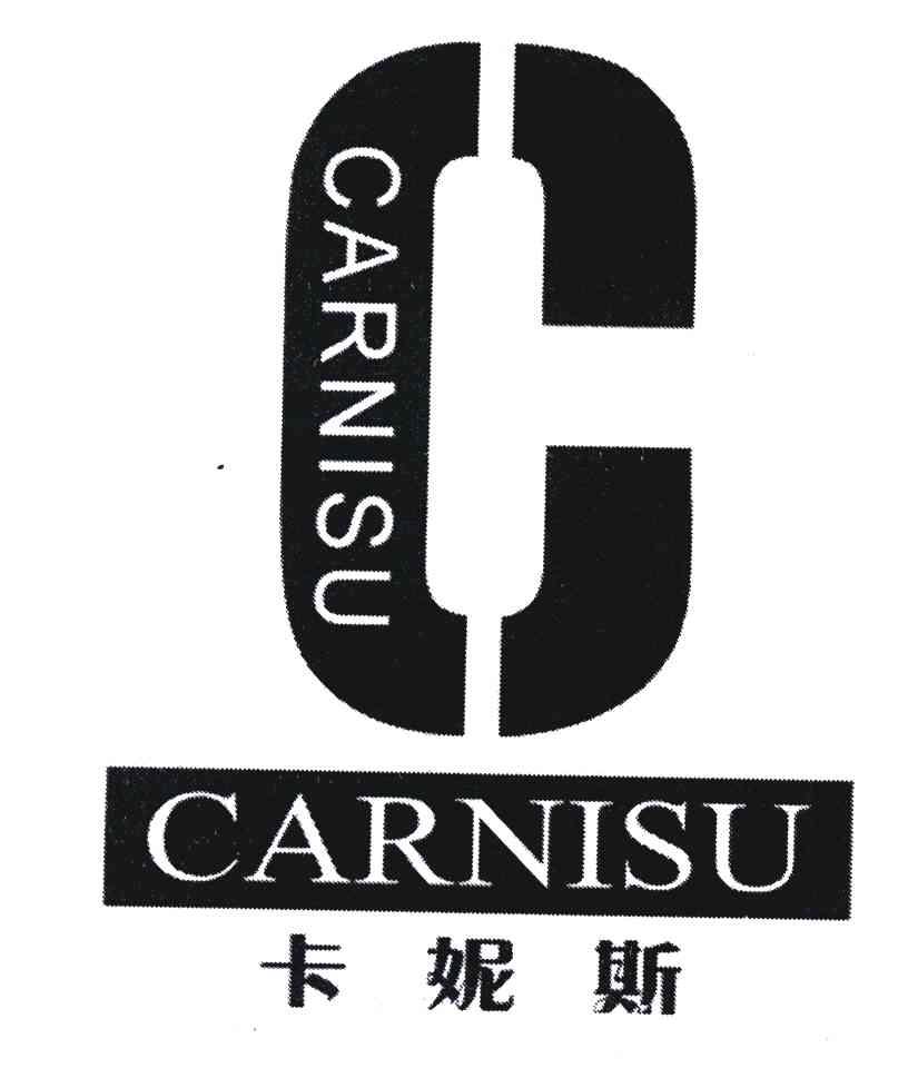卡妮斯 CARNISU C