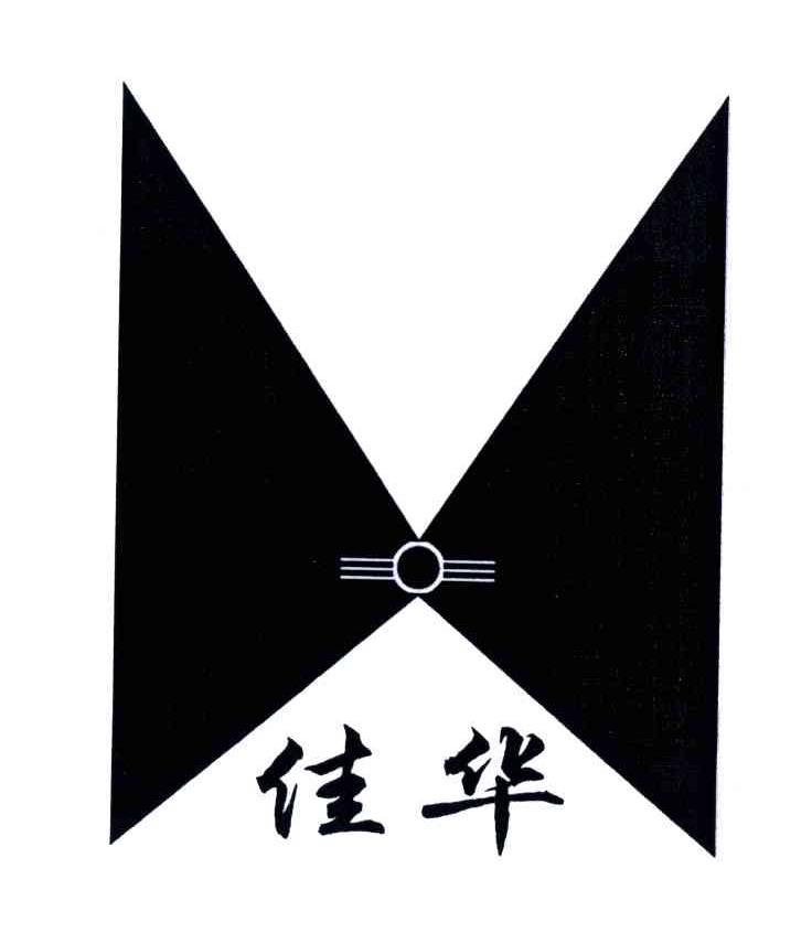 佳华