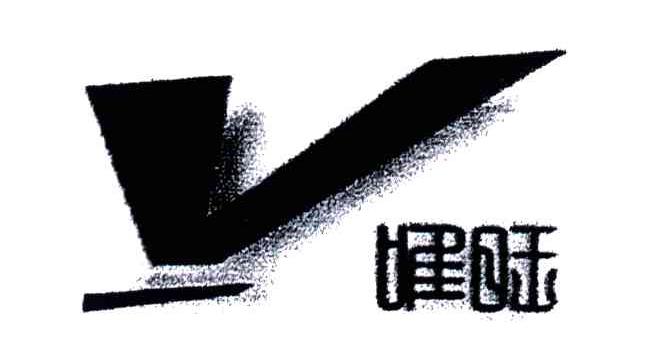 唯旺