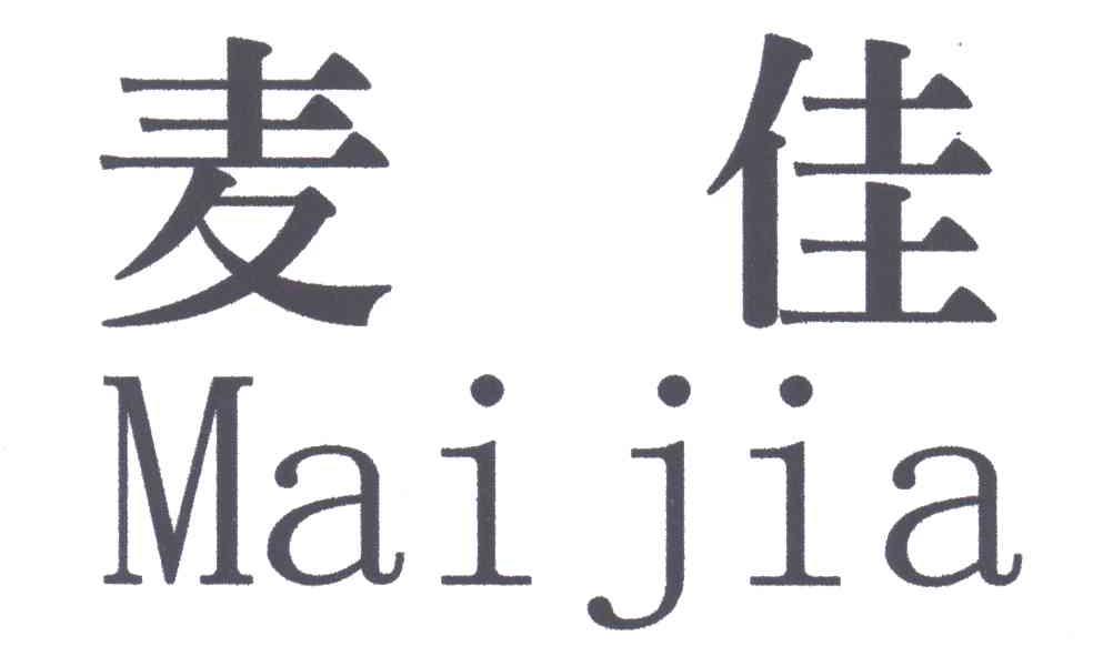 麦佳;MAI JIA
