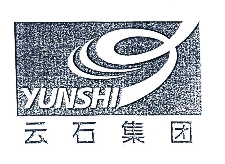 云石
