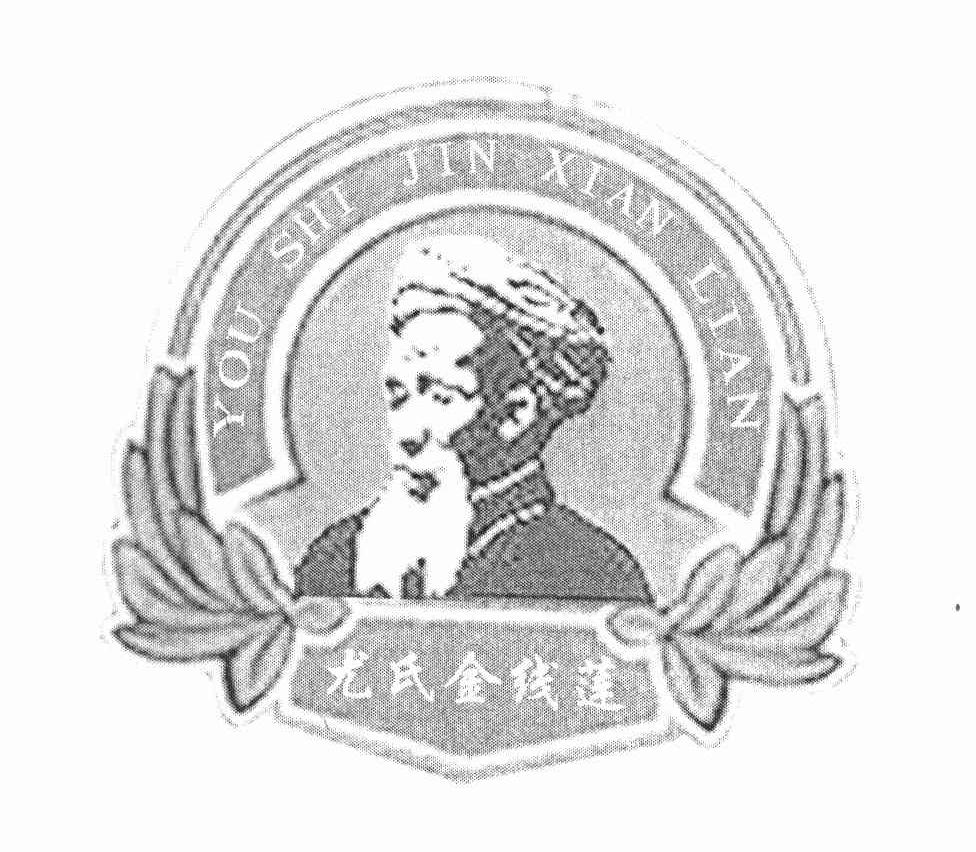 尤氏金线莲