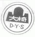 大椅山;DYS