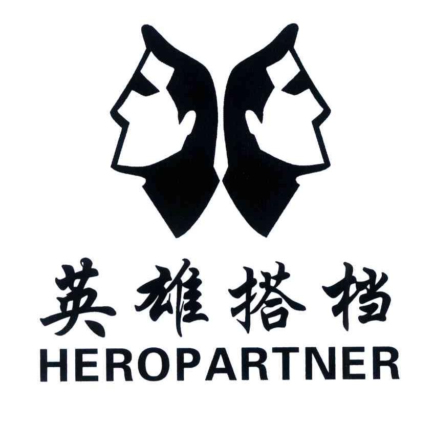 英雄搭档;HEROPARTNER