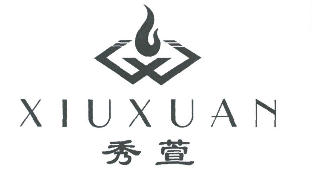 秀萱