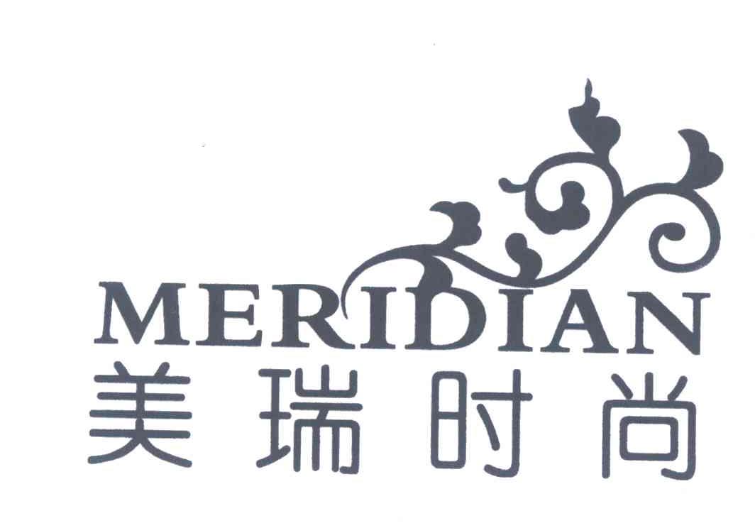 美瑞时尚;MERIDIAN