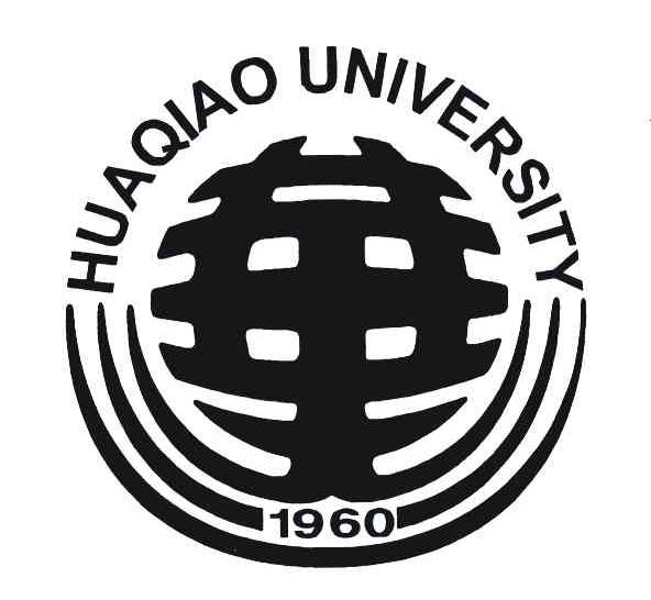 华大 HUAQIAO UNIVERSITY 1960