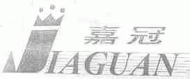 嘉冠