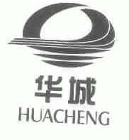 华城